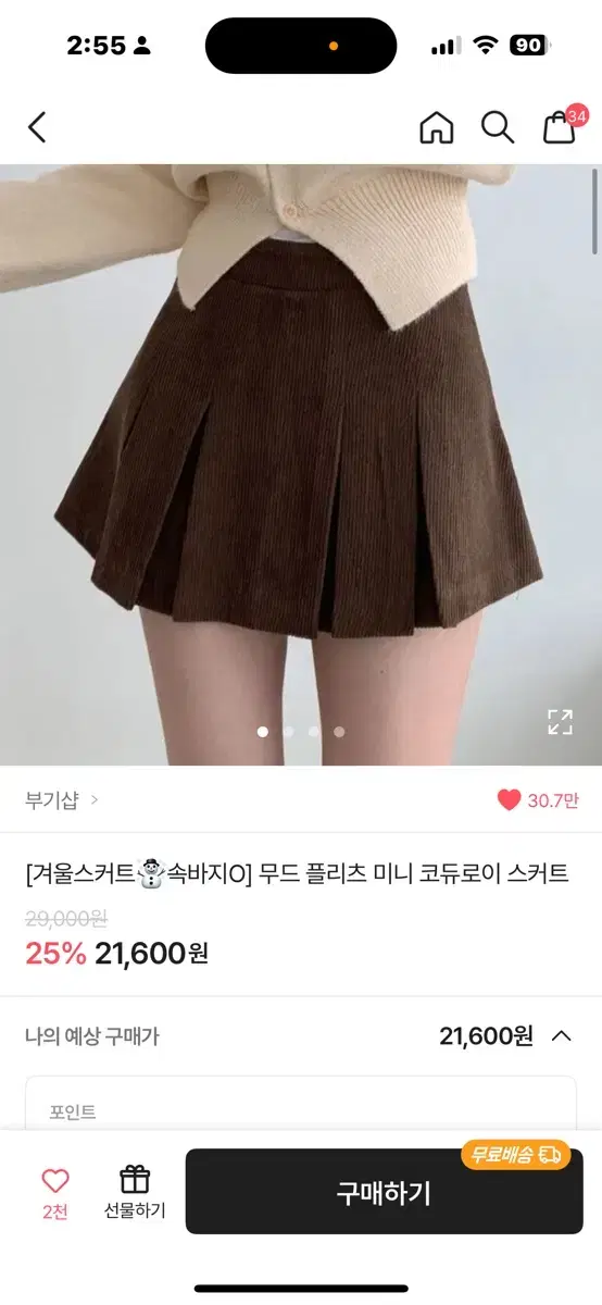 무드 플리츠 미니 코듀로이 스커트